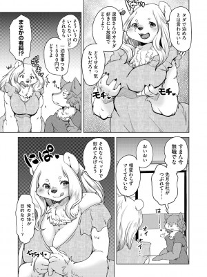 G-エッヂ Vol.026_176