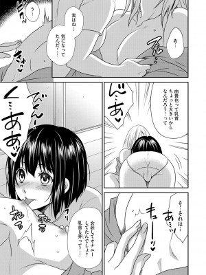 G-エッヂ Vol.026_162