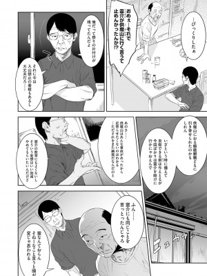 G-エッヂ Vol.026_109