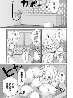 G-エッヂ Vol.026_180