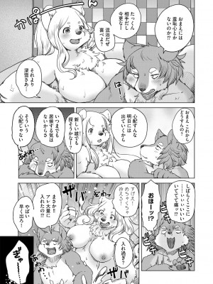 G-エッヂ Vol.026_182