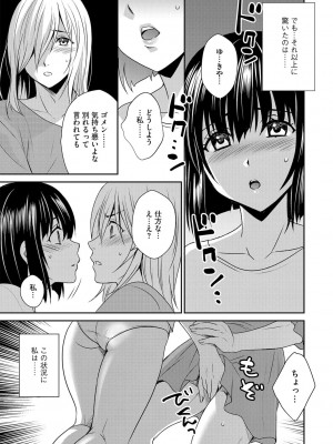 G-エッヂ Vol.026_160