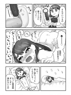 G-エッヂ Vol.026_205