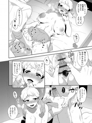 G-エッヂ Vol.026_045