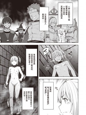 [燵成] まともな女冒険者がエロトラップダンジョンに迷い込んだ話 第3話 (異世快楽天 Vol.7) [中国翻訳]_05