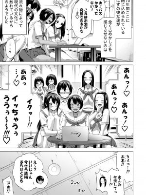 [赤月屋(赤月みゅうと)] 七夏の楽園5（田舎の学校で美少女ハーレム）～ヌルヌルお姉ちゃんごっこ編～_04