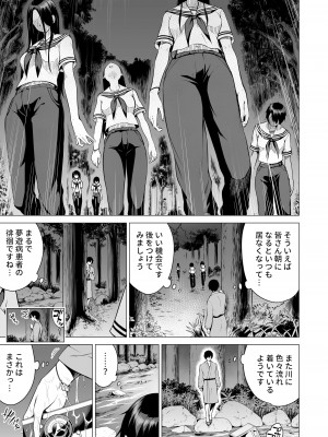 [赤月屋(赤月みゅうと)] 七夏の楽園5（田舎の学校で美少女ハーレム）～ヌルヌルお姉ちゃんごっこ編～_46