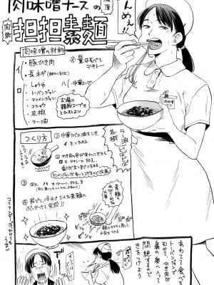 [鉢本] 肉欲の美学 [DL版]_193