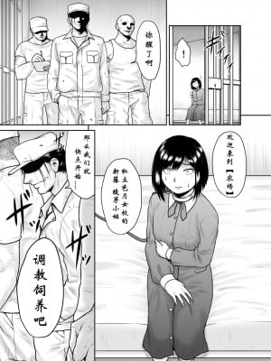 [楽園屋] 私が家畜になるまで [有条色狼汉化]_05