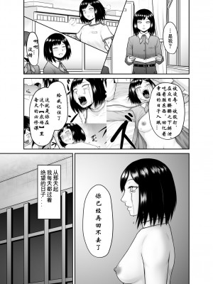 [楽園屋] 私が家畜になるまで [有条色狼汉化]_21