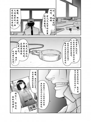 [楽園屋] 私が家畜になるまで [有条色狼汉化]_25