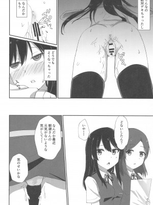 (C99) [ろこもこどん (ろこす)] あの娘の代わりの生オナホ (艦隊これくしょん -艦これ-)_18