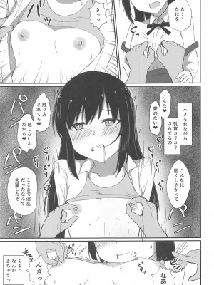 (C99) [ろこもこどん (ろこす)] あの娘の代わりの生オナホ (艦隊これくしょん -艦これ-)_13