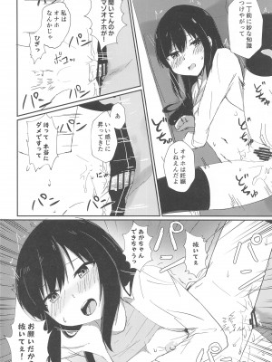 (C99) [ろこもこどん (ろこす)] あの娘の代わりの生オナホ (艦隊これくしょん -艦これ-)_16