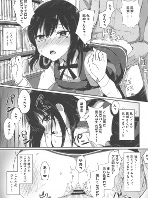 (C99) [ろこもこどん (ろこす)] あの娘の代わりの生オナホ (艦隊これくしょん -艦これ-)_07