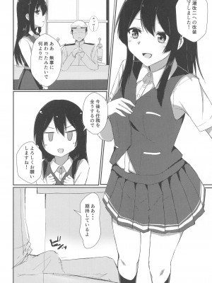 (C99) [ろこもこどん (ろこす)] あの娘の代わりの生オナホ (艦隊これくしょん -艦これ-)_04