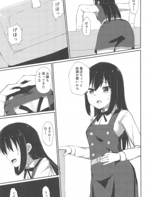 (C99) [ろこもこどん (ろこす)] あの娘の代わりの生オナホ (艦隊これくしょん -艦これ-)_19