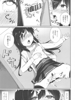 (C99) [ろこもこどん (ろこす)] あの娘の代わりの生オナホ (艦隊これくしょん -艦これ-)_03