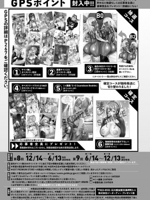 COMIC アンスリウム 2022年5月号 [DL版]_454