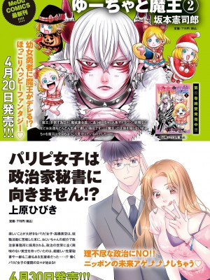 COMIC アンスリウム 2022年5月号 [DL版]_270