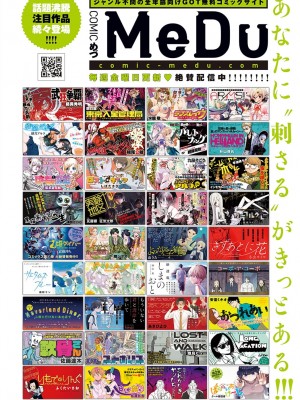 COMIC アンスリウム 2022年5月号 [DL版]_269