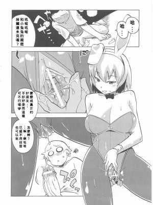 [高津] ふれあいパークヘ行こう！ (バニーガールアンソロジーコミックス) [Banana手打漢化]_10