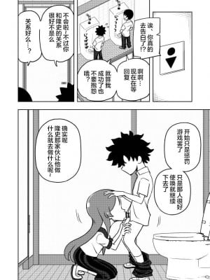 [ありむらんど (蟻アンド村)] からかいっ娘に催眠かけたら [便宜汉化组] [DL版]_27