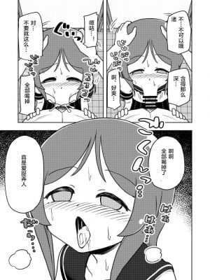 [ありむらんど (蟻アンド村)] からかいっ娘に催眠かけたら [便宜汉化组] [DL版]_28