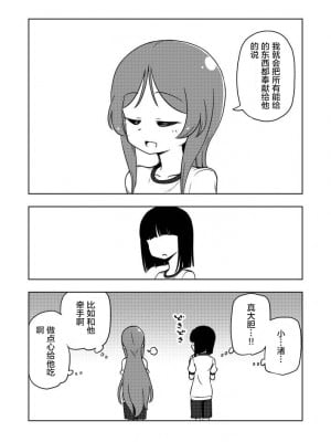 [ありむらんど (蟻アンド村)] からかいっ娘に催眠かけたら [便宜汉化组] [DL版]_38