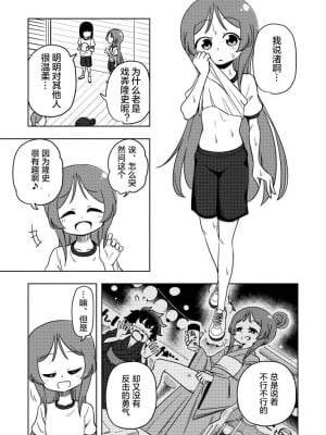 [ありむらんど (蟻アンド村)] からかいっ娘に催眠かけたら [便宜汉化组] [DL版]_36