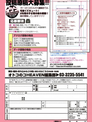 [アンソロジー] オトコのコHEAVEN Vol.62 [DL版]_108