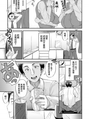 [裸單騎漢化][ヨッタン] 肉突き給湯室 (ANGEL倶楽部 2021年11月号)  [Digital]_0093_left