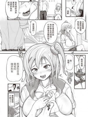 [裸單騎漢化][ヨッタン] 純情ギャルは気づいてほしい (コミック エグゼ 34)  [DL版]_dmmmg_3657_0451