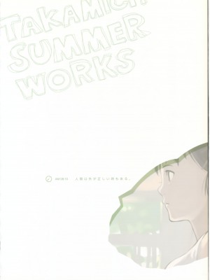 [たかみち] TAKAMICHI SUMMER WORKS_014