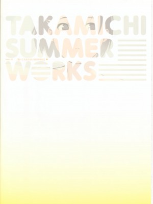 [たかみち] TAKAMICHI SUMMER WORKS_025