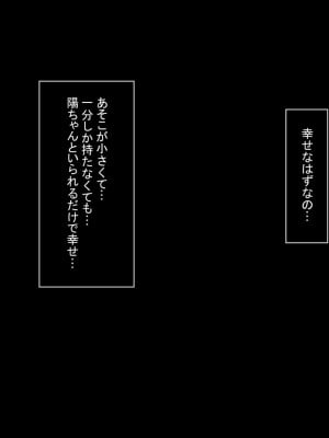 [もふまんじゅう] 兄嫁が俺のメスになるまでの記録_273