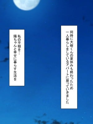 [もふまんじゅう] 兄嫁が俺のメスになるまでの記録_270