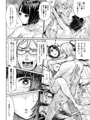 [トミヒロ、] パパ活女子に射精管理されたあの日から… 7話目 (完)_29