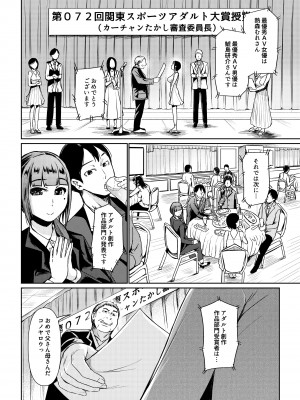 [トミヒロ、] パパ活女子に射精管理されたあの日から… 7話目 (完)_37