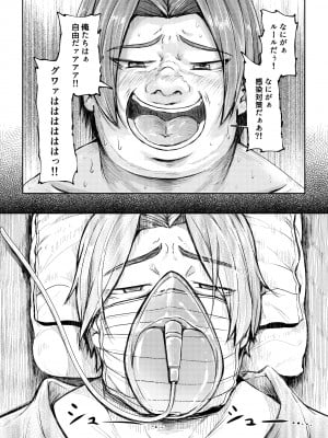 [トミヒロ、] パパ活女子に射精管理されたあの日から… 7話目 (完)_07