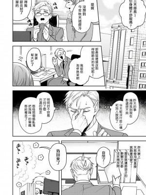 [冒险者公会][さきしたせんむ] 人生計画オブジエンド_014_014_