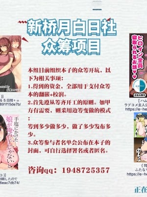 [新桥月白日语社][アンソロジー] 別冊コミックアンリアル モンスター娘パラダイスデジタル版 Vol.10_众筹