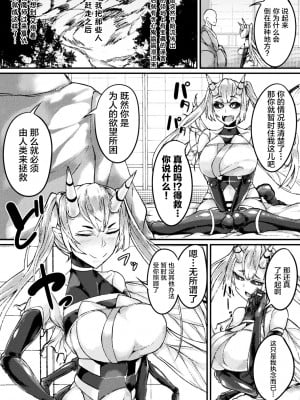 [新桥月白日语社][アンソロジー] 別冊コミックアンリアル モンスター娘パラダイスデジタル版 Vol.10_041