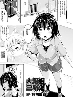 [新桥月白日语社][アンソロジー] 別冊コミックアンリアル モンスター娘パラダイスデジタル版 Vol.10_005