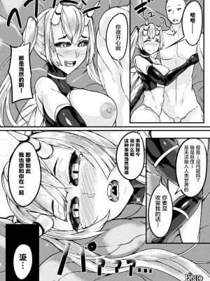 [新桥月白日语社][アンソロジー] 別冊コミックアンリアル モンスター娘パラダイスデジタル版 Vol.10_058