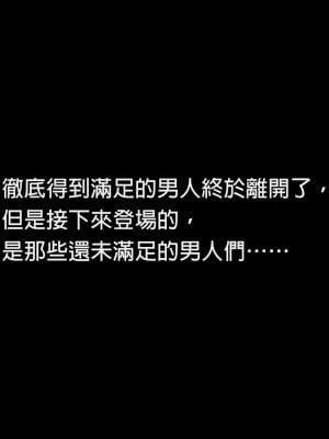 [正経同人 (As109)] エリスお嬢様、行方不明となって三十三日目 (無職転生 ～異世界行ったら本気だす～) [中国語]_181_180