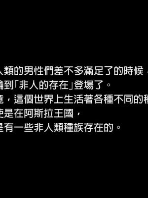 [正経同人 (As109)] エリスお嬢様、行方不明となって三十三日目 (無職転生 ～異世界行ったら本気だす～) [中国語]_202_201