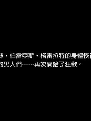 [正経同人 (As109)] エリスお嬢様、行方不明となって三十三日目 (無職転生 ～異世界行ったら本気だす～) [中国語]_195_194