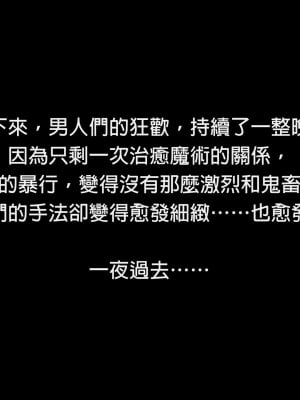 [正経同人 (As109)] エリスお嬢様、行方不明となって三十三日目 (無職転生 ～異世界行ったら本気だす～) [中国語]_225_224