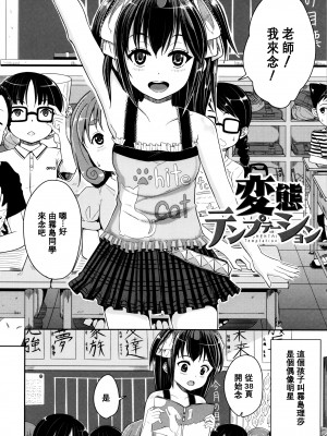 [大胖個人渣翻][国崎蛍] 子供だってエッチなの_165